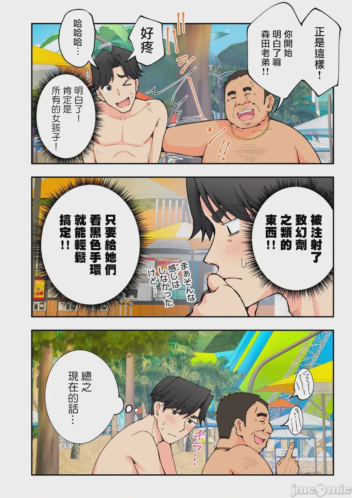 第1话，第 160 頁