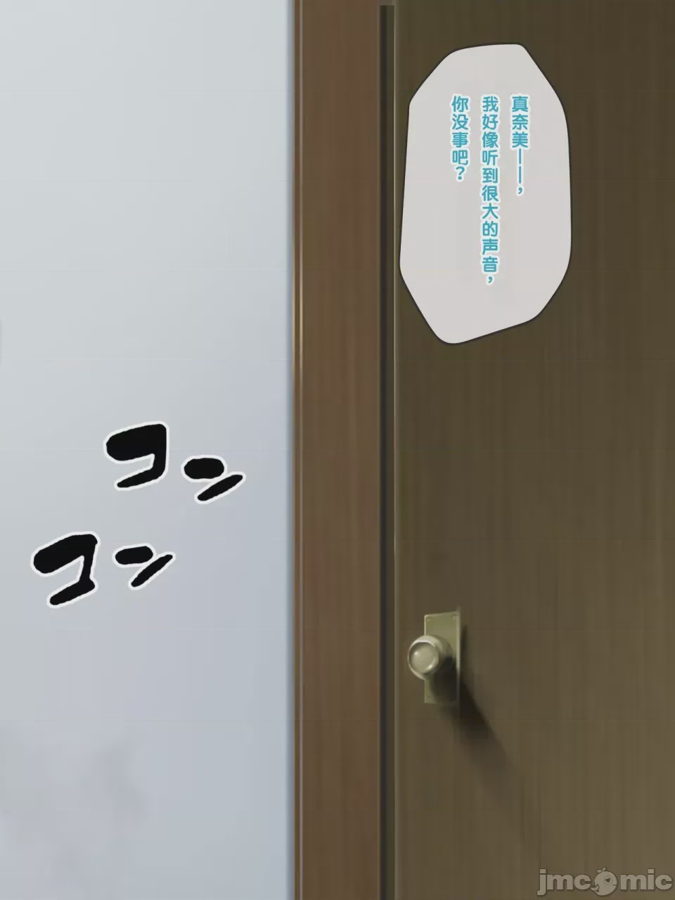 第1话, страница 120