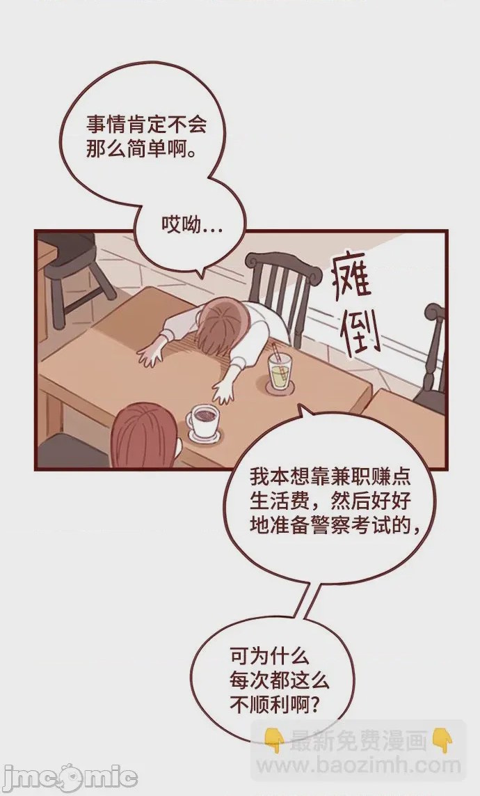 第1话 第1話, страница 5