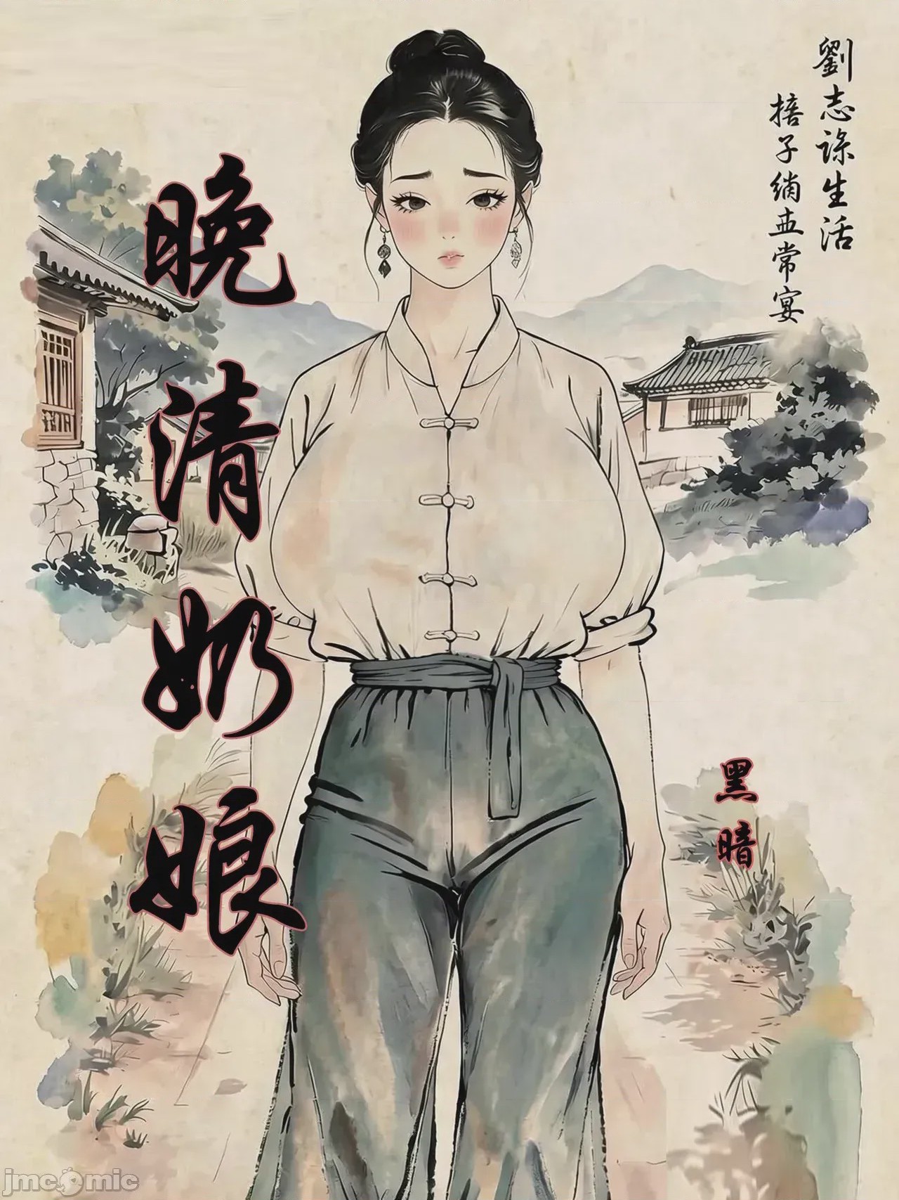 第1话, страница 1