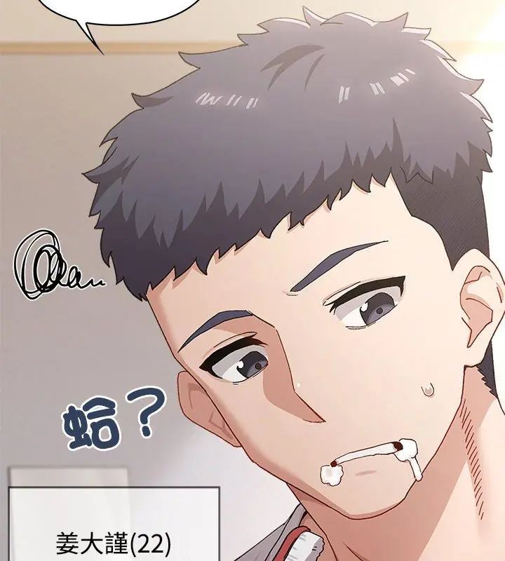 第1話, หน้า 9