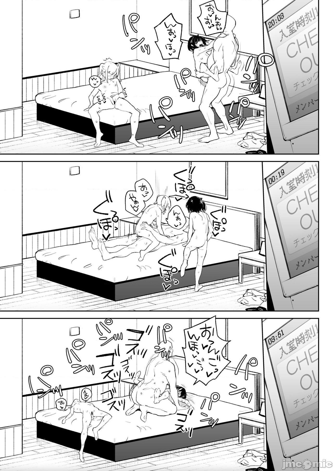 (C99) [飯食って寝る。 (あたげ)]元気な娘も大人しい娘もチンポの前では結局のところ雌である, страница 31