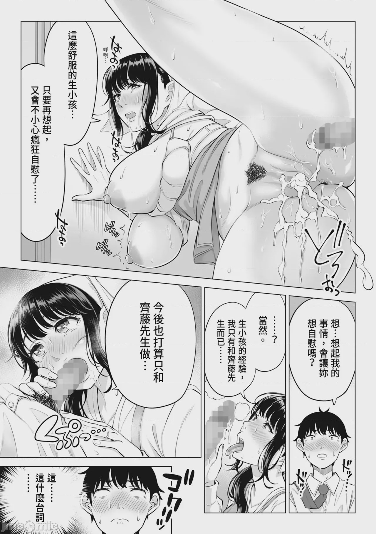 第1话, pahina 51