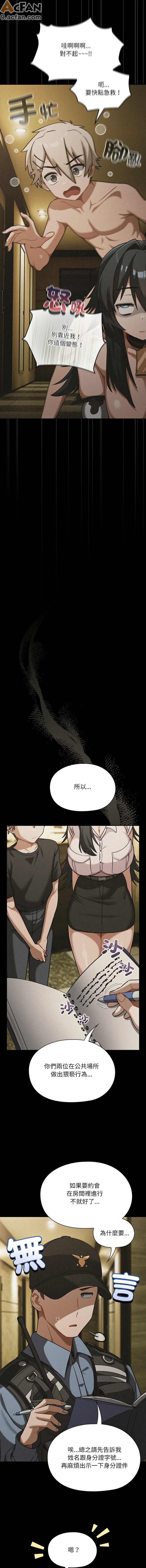 撲克臉姐姐的私訊_1-6話, 페이지 107