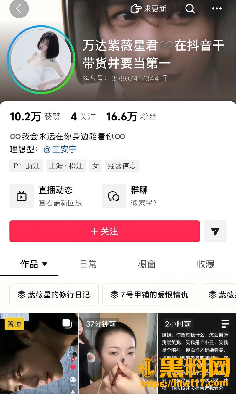 抖音网红田瀚明塌房 1