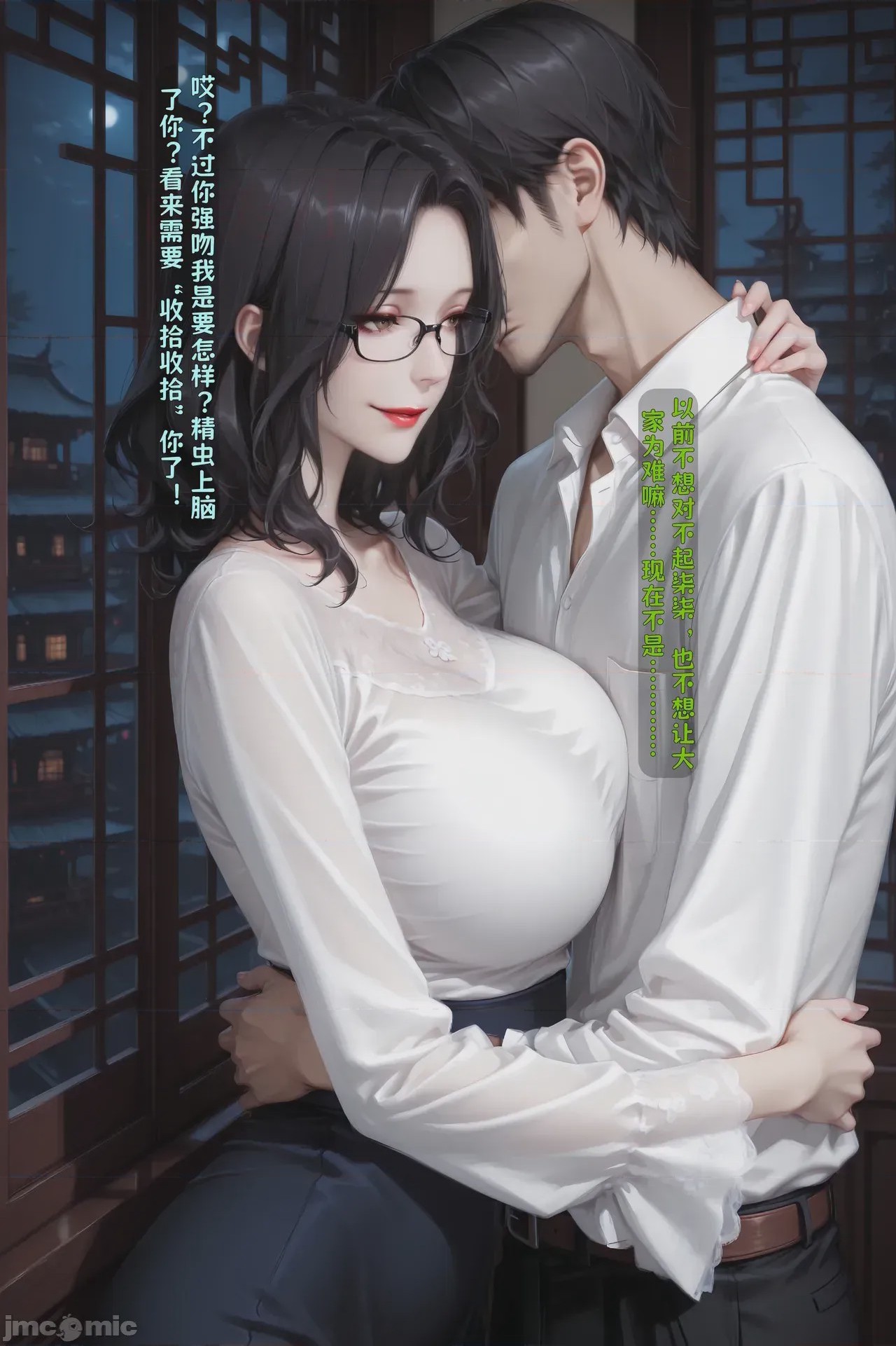 第1话, страница 1102