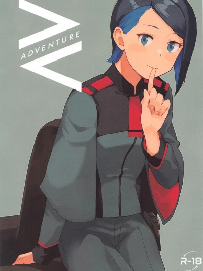 โปสเตอร์สำหรับ AdVenture（机动战士高达：水星魔女）[中文]