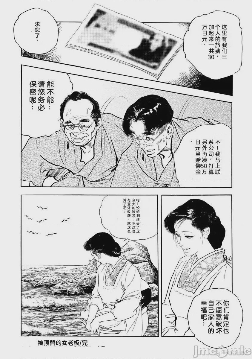 第1话, страница 353