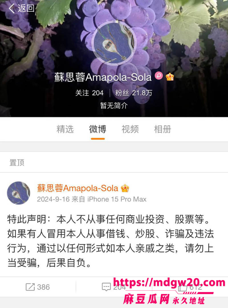 周杰伦御用作词人方文山 被爆8婚内出轨 与歌手苏思蓉长达8年的地下关系实锤