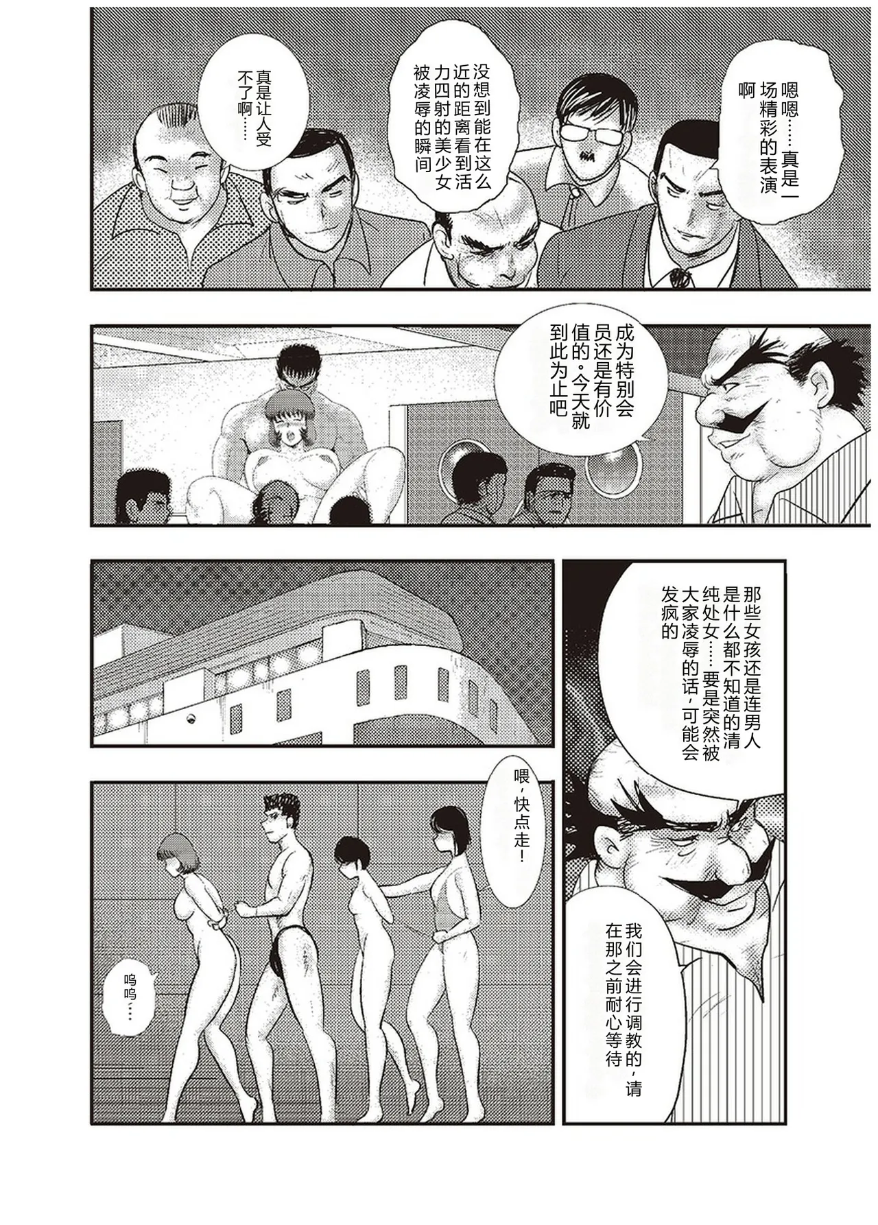 第 1 章, страница 157