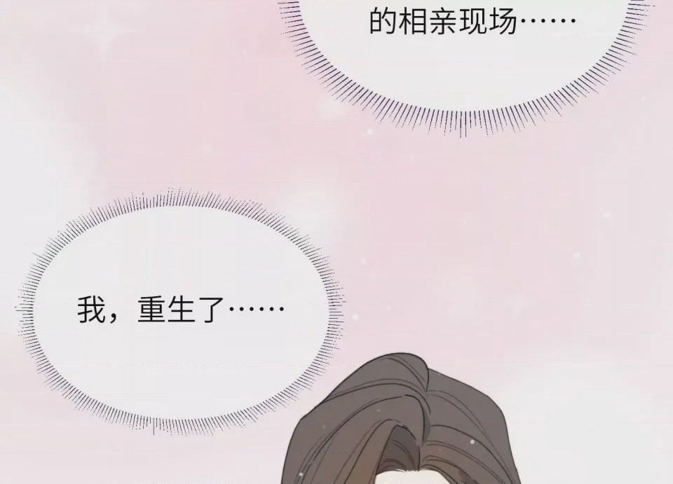 第1话 掌心寵01, страница 79