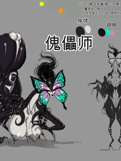 Плакат для [闲的没事干AI翻译][ZeBlackBallD] THE PUPPETEER