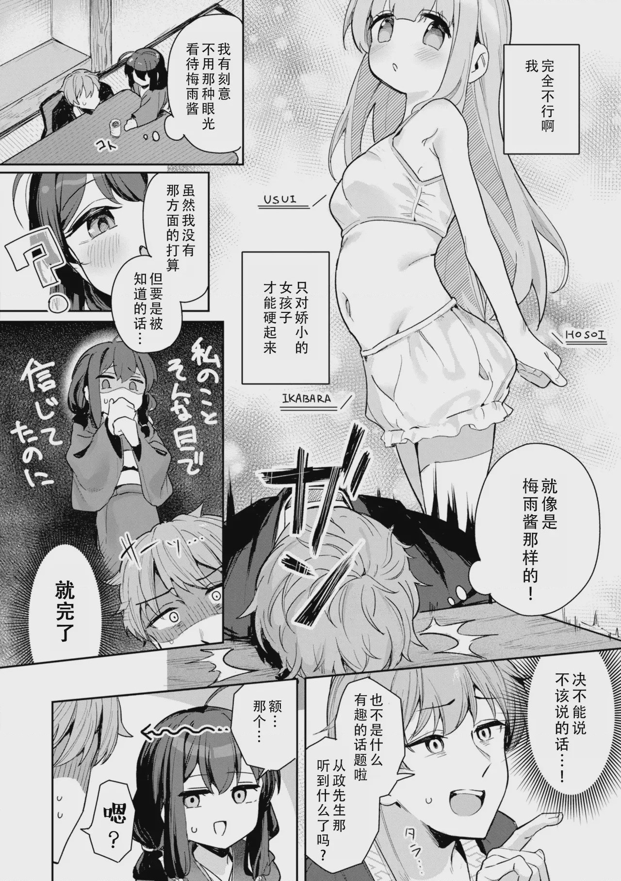 第1话，第 30 页