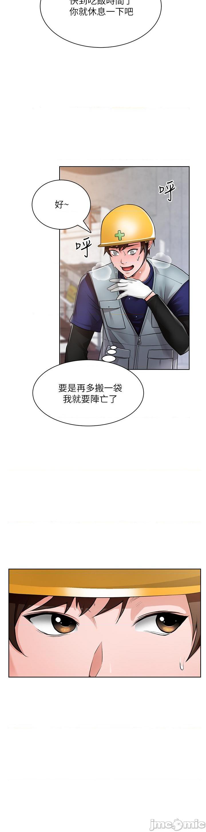 誠徵粗工, страница 41