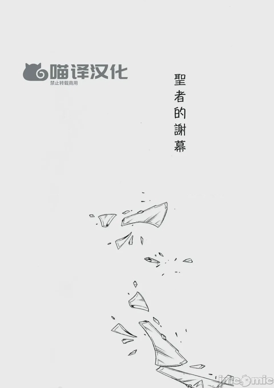 第1话, страница 9