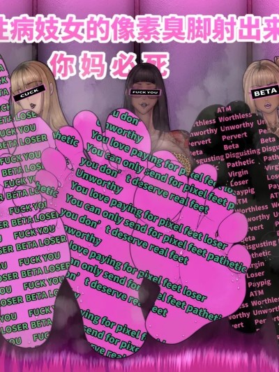 Плакат для 华子大人（马赛克版）
