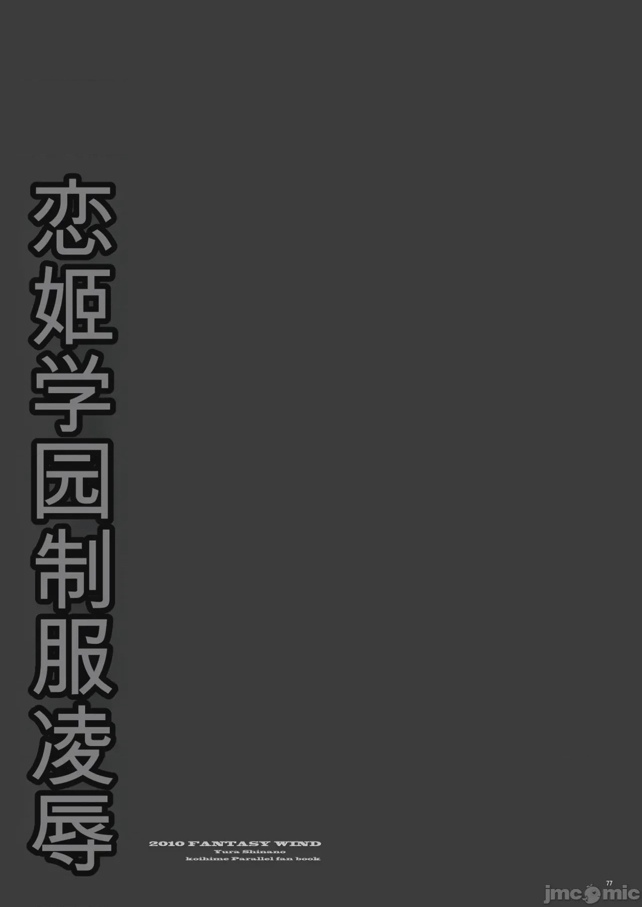第1话, страница 76