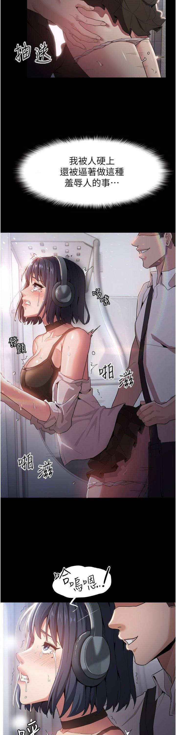 第1话 - 地铁变态教训小太妹，第 52 页