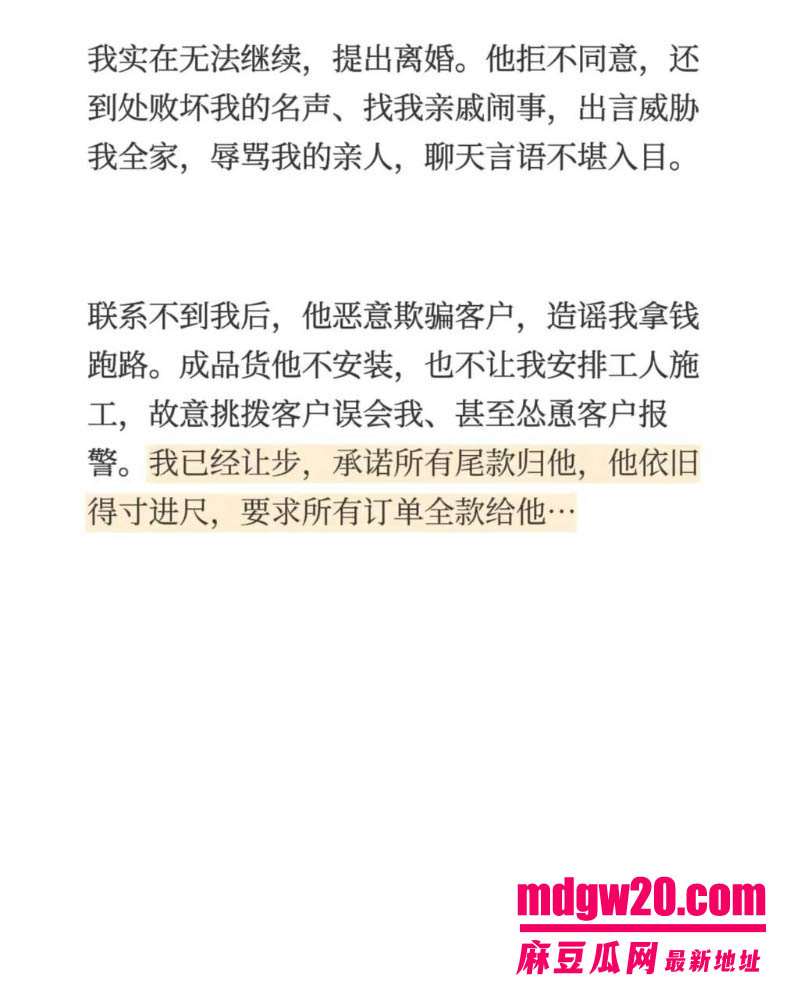 河南中堂画夫妻店散伙翻车 小杨称老婆出轨汝南40岁男人 并曝光聊骚记录和不雅视频