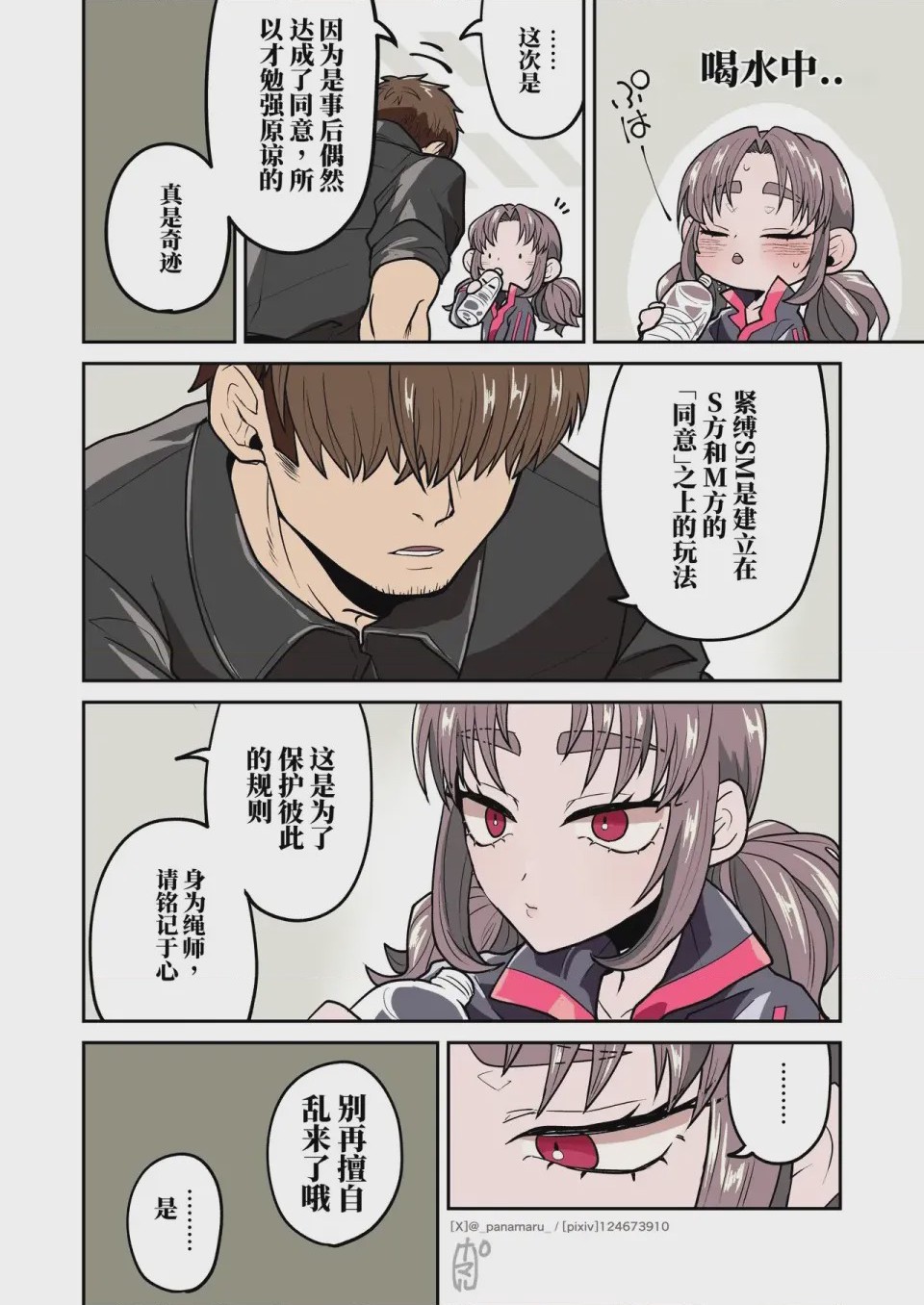 第1话，第 98 页