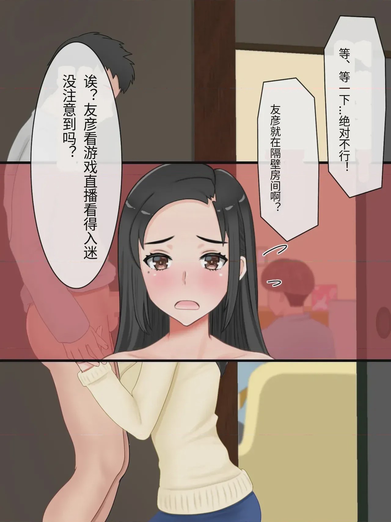 第1话, pahina 71