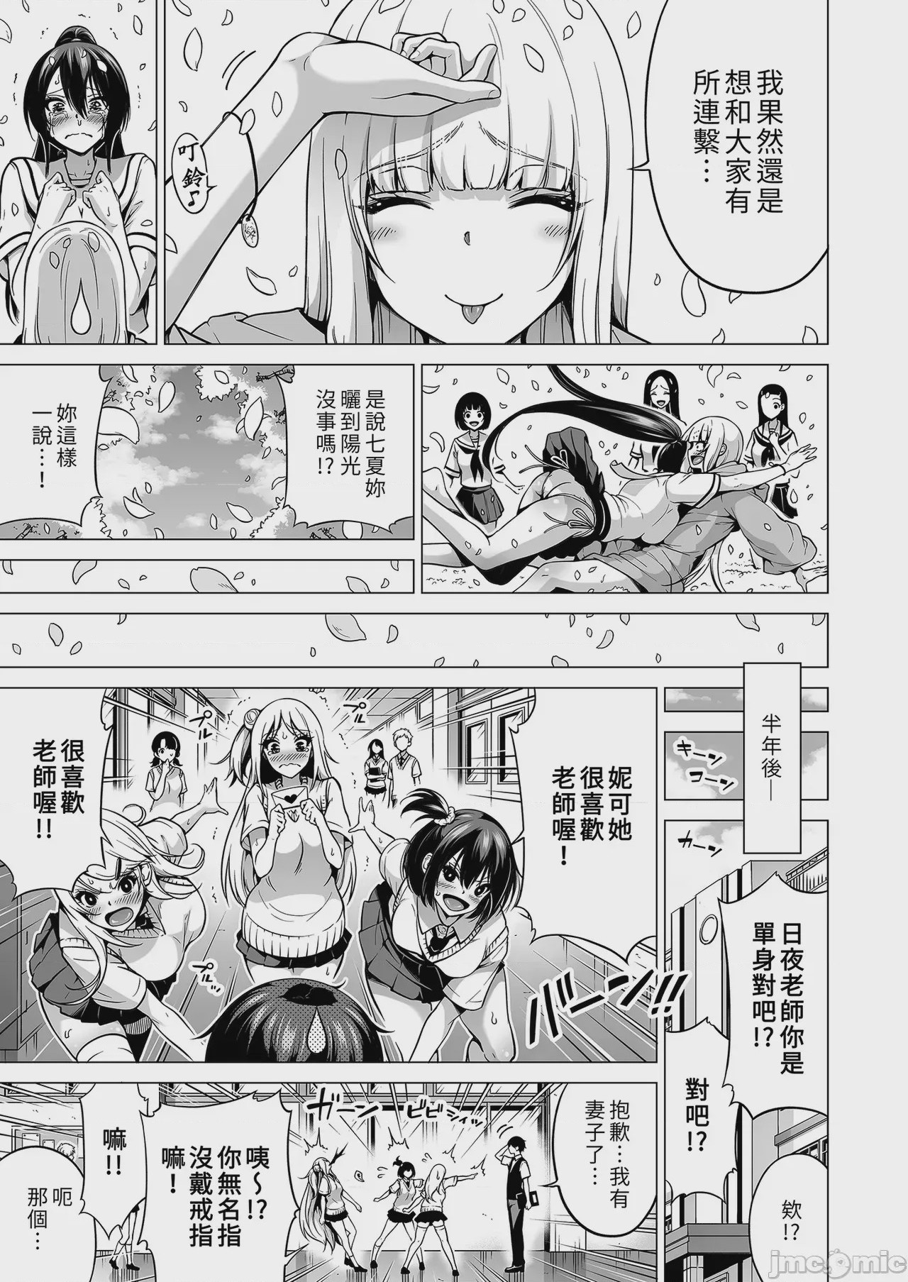 第1话, страница 145