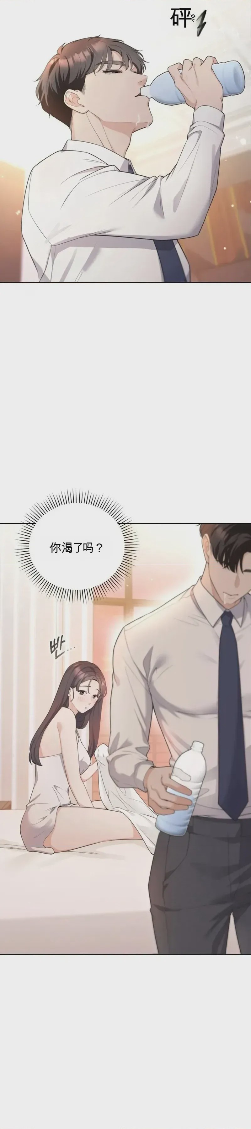 第1话，第 41 頁