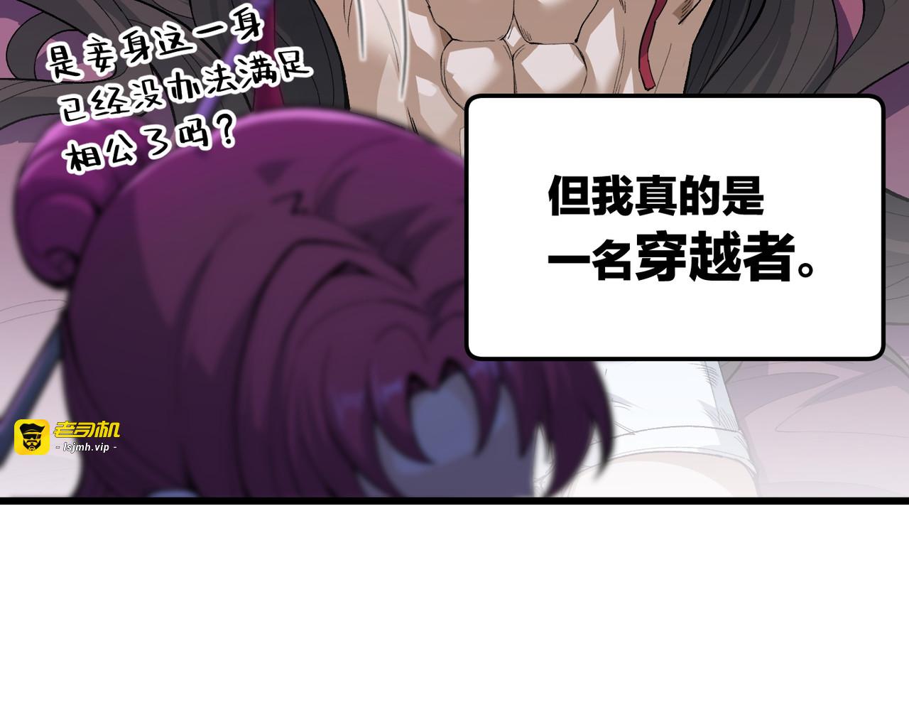 第1话 开局榨干？万倍返还！, pahina 21