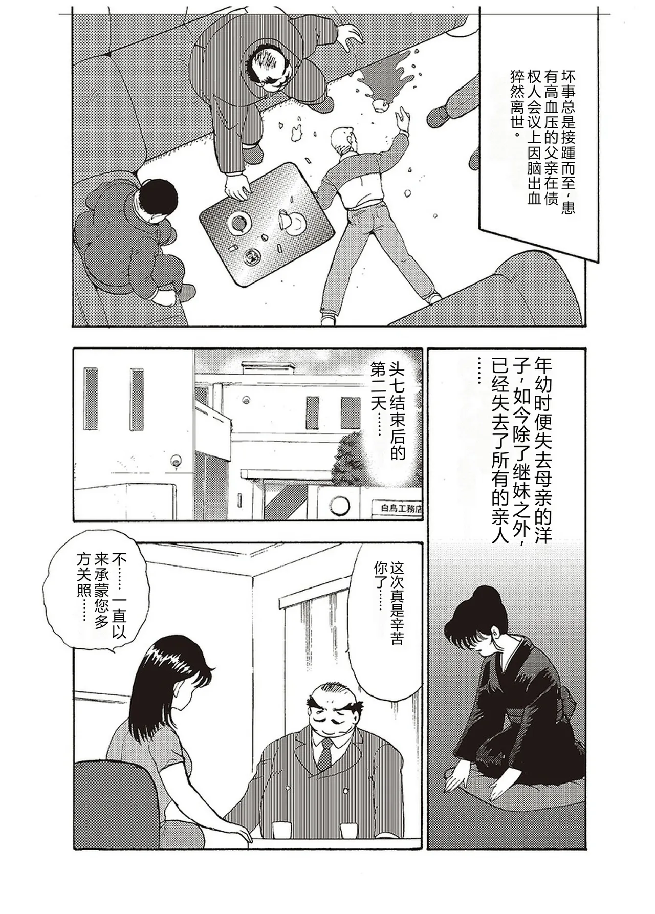 第 1 章, страница 21