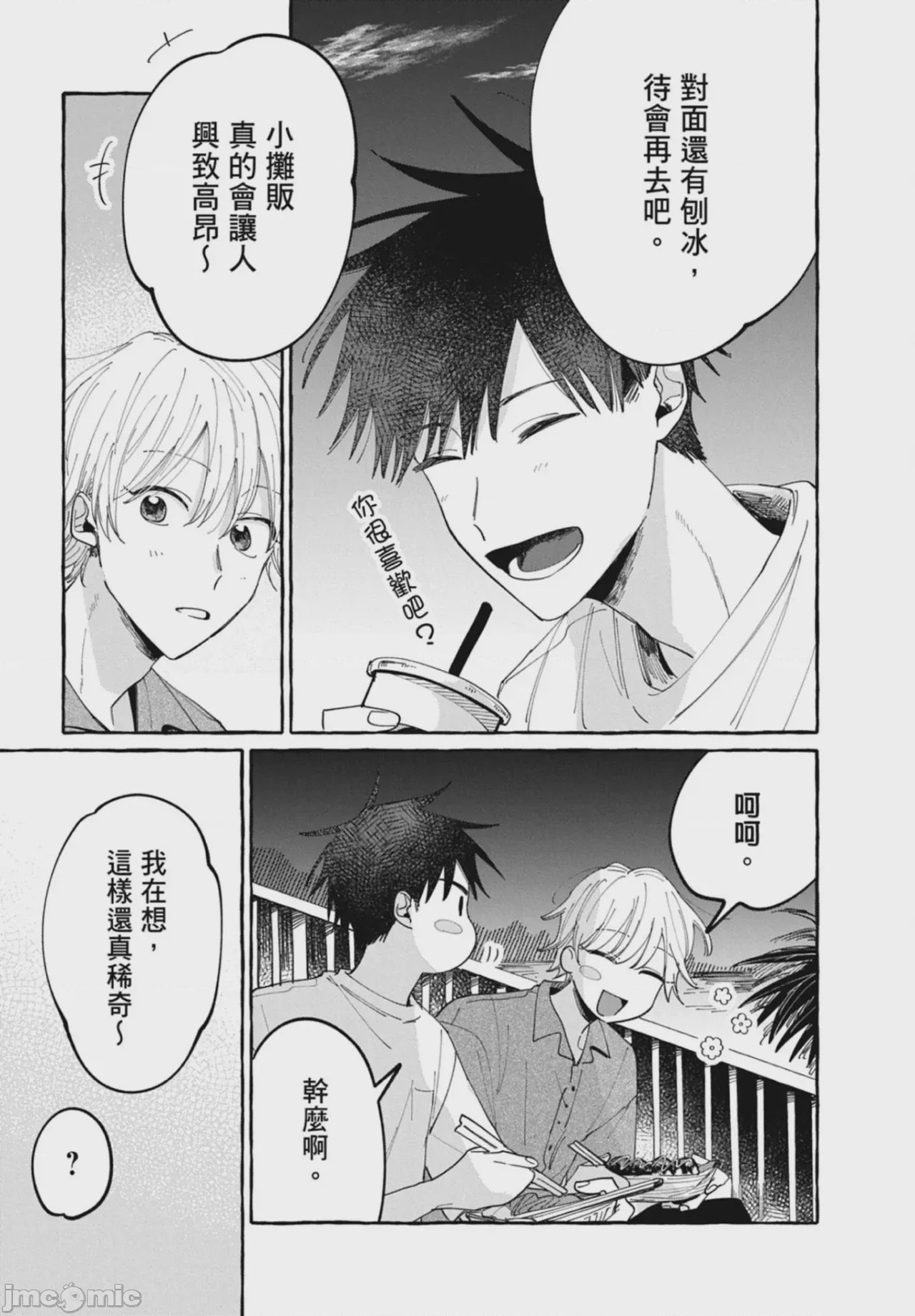 第1话，第 123 頁