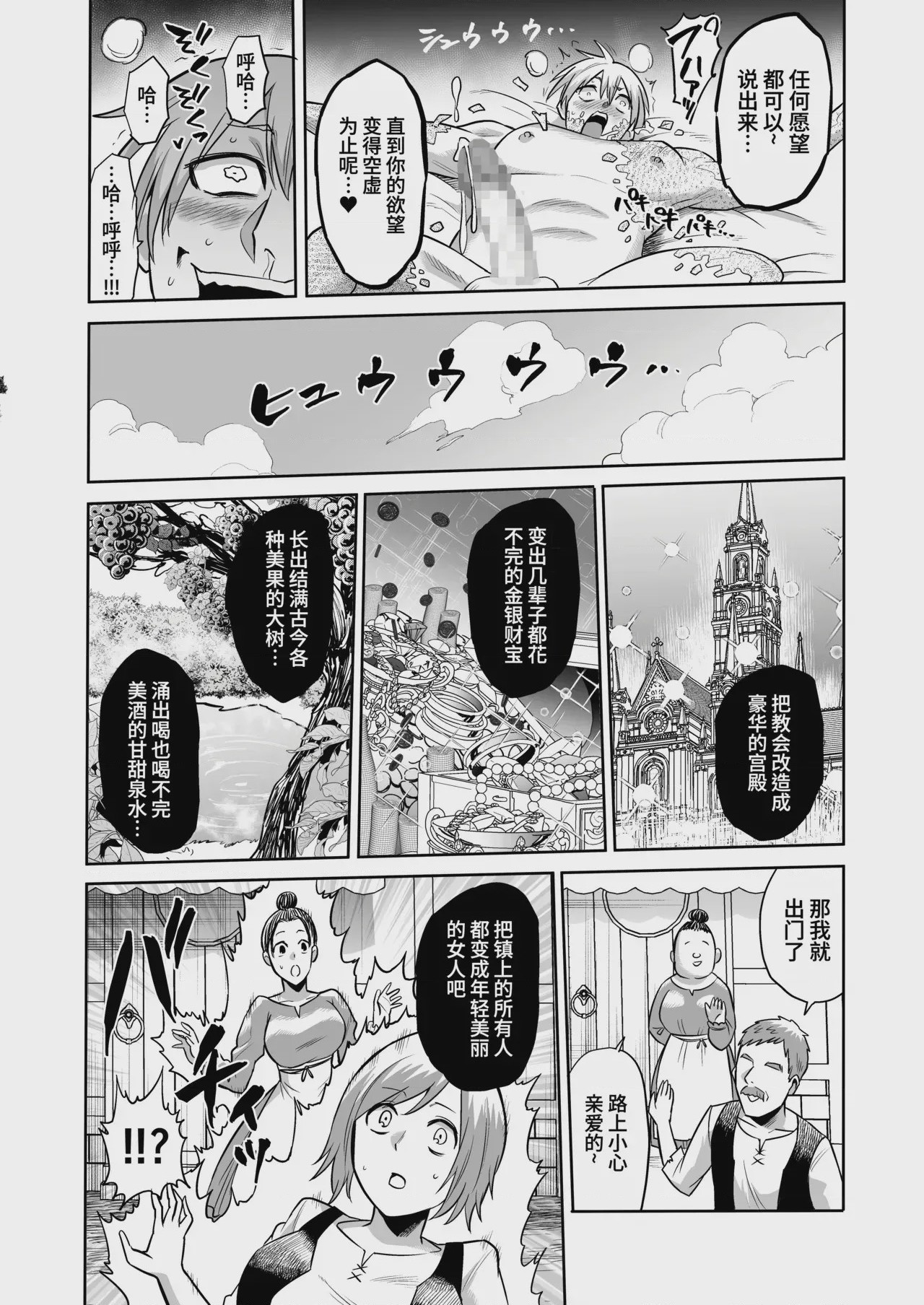 第1话，第 16 頁