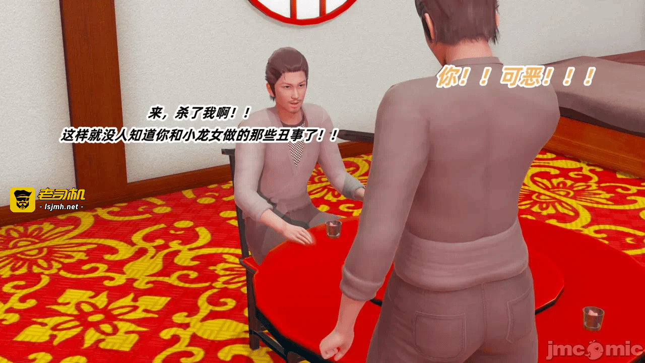 第一话, pahina 35