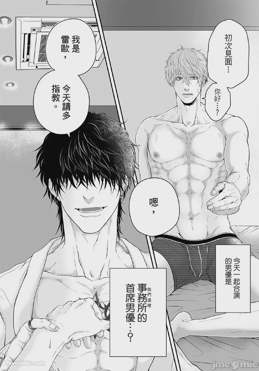 第1话, page 15