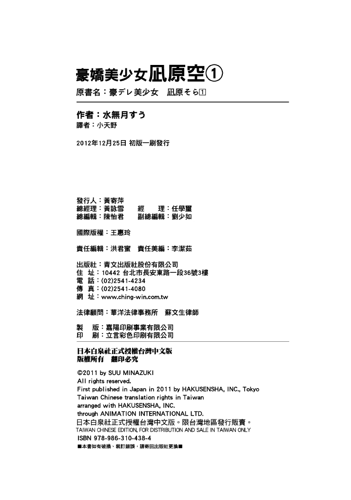 第1卷, страница 193