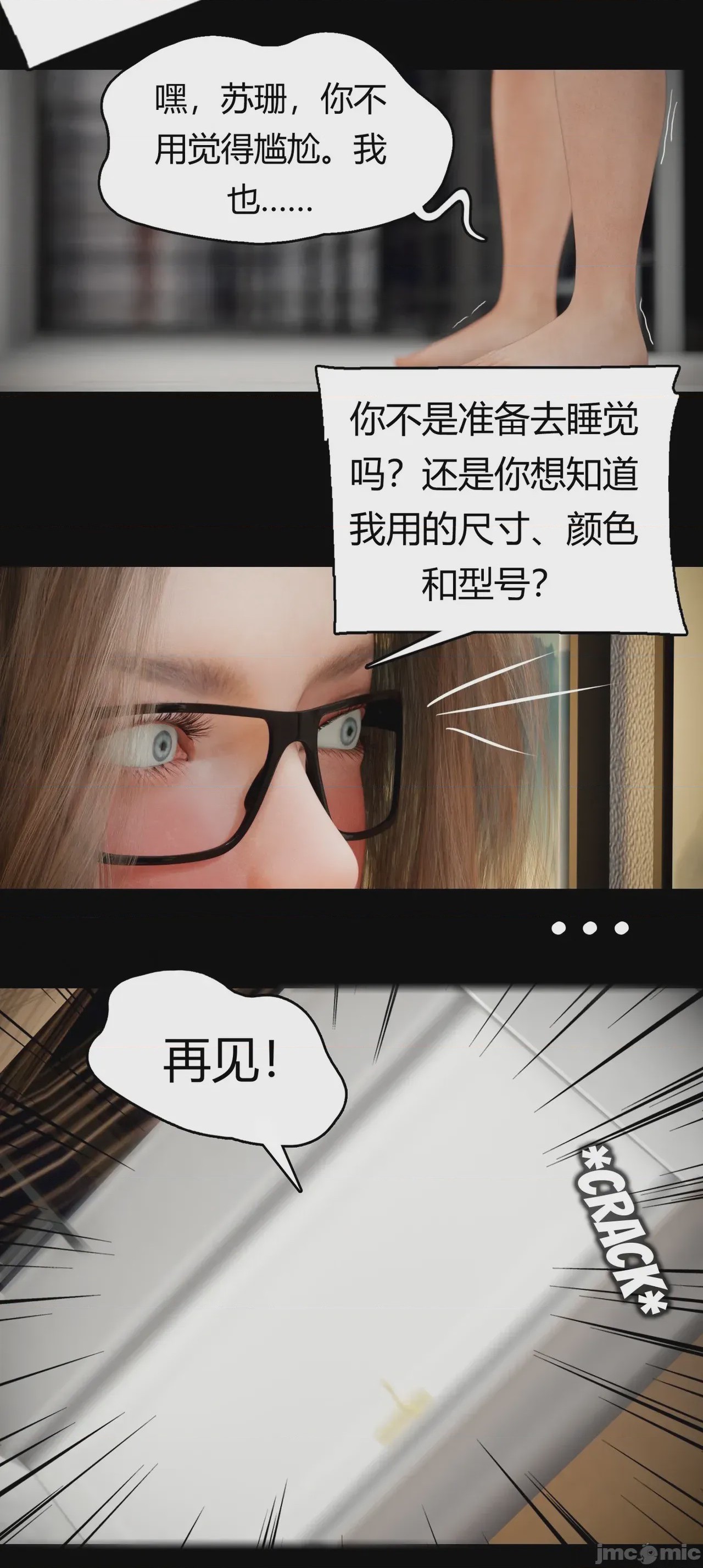 第1话, страница 264
