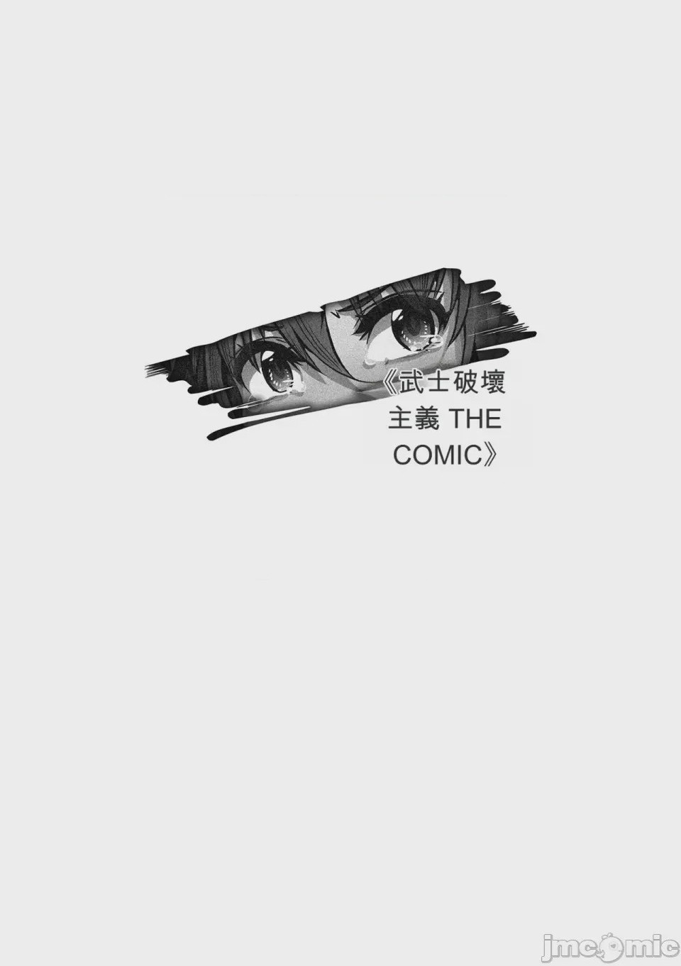 第1话, страница 176