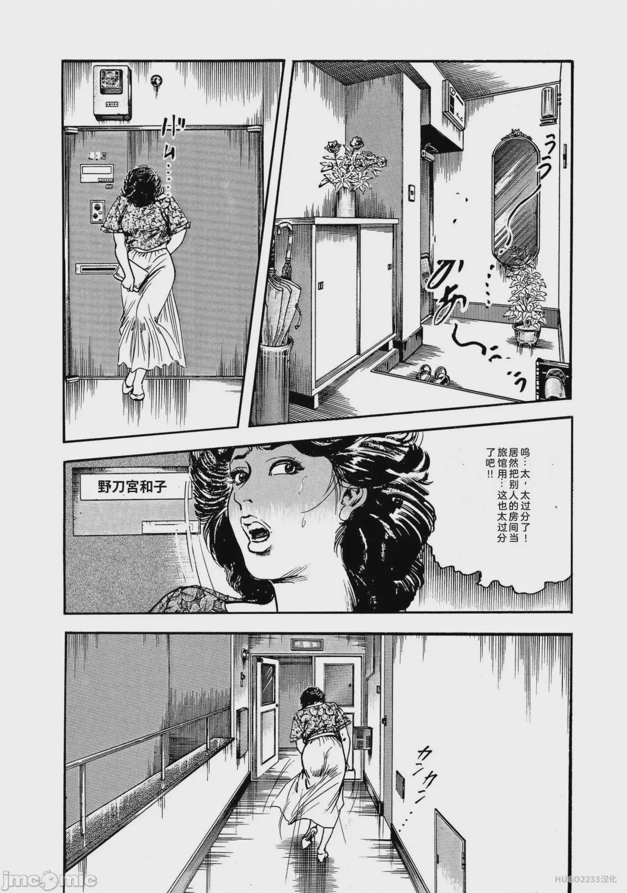 第1话, страница 191