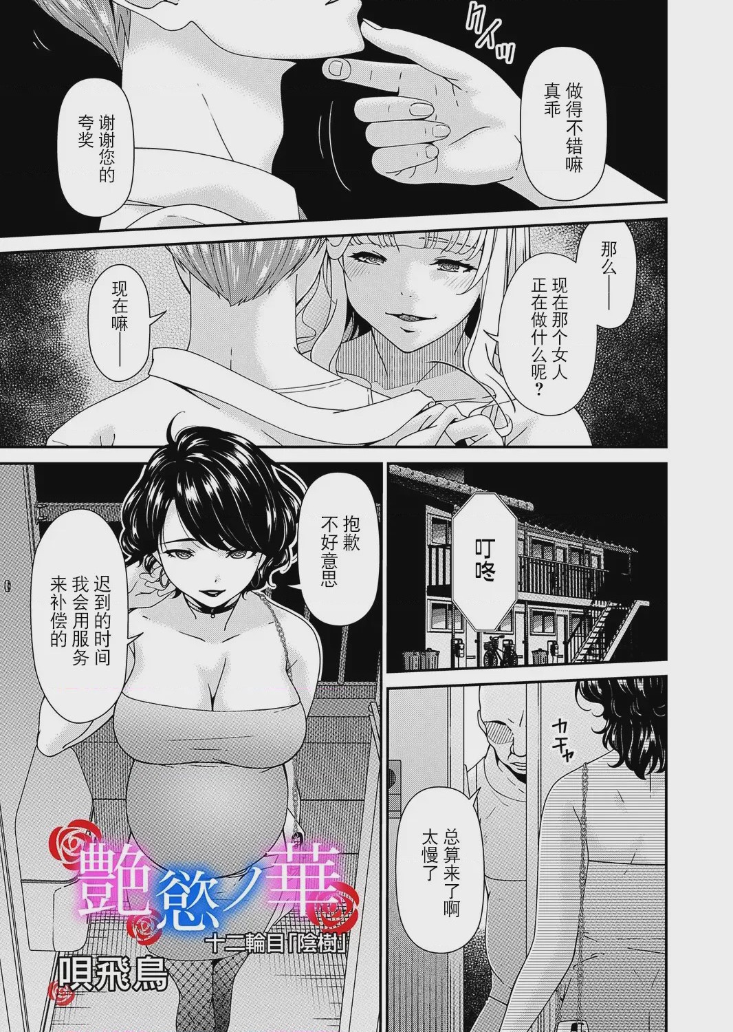 第1话, page 1