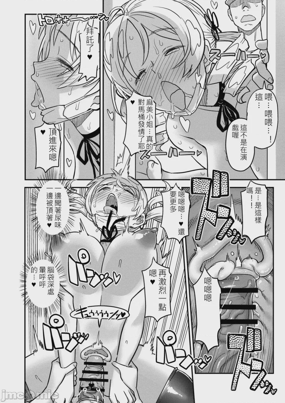 第1话、30 ページ