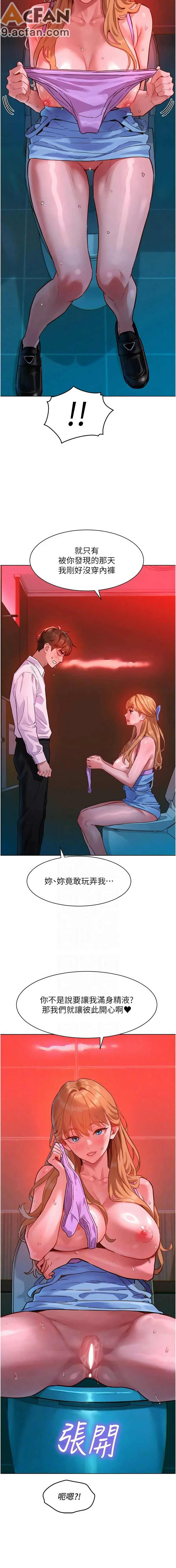 她們的最愛.ZIP 1-7話、26 ページ
