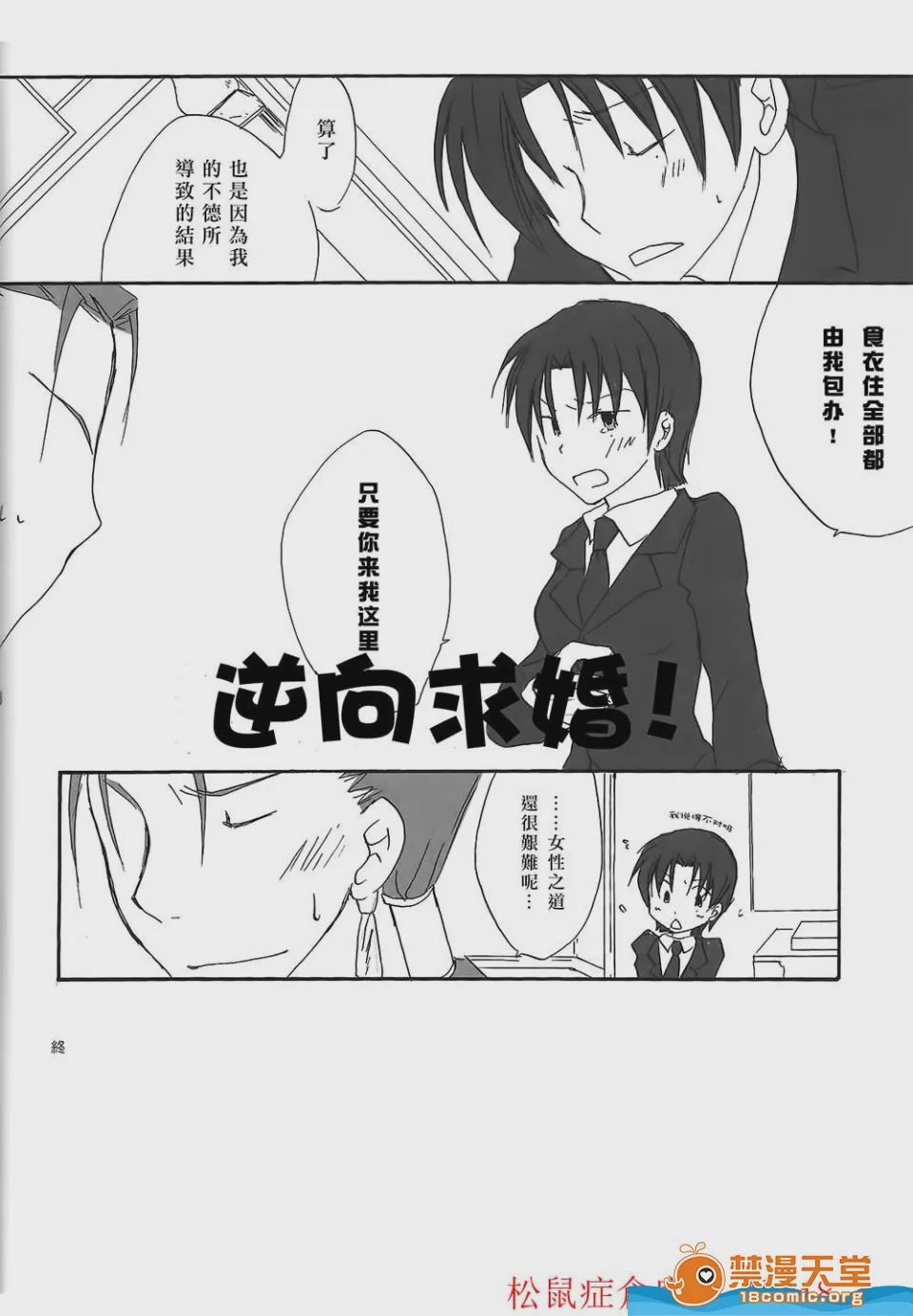 第1话, page 37