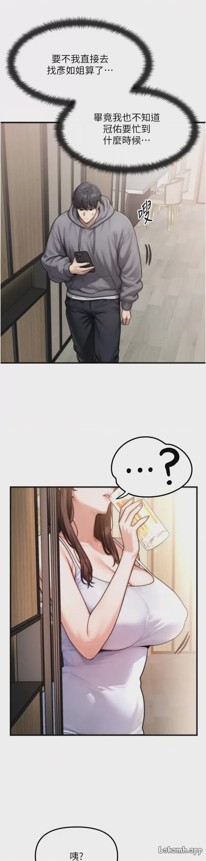 第 1 章, страница 15