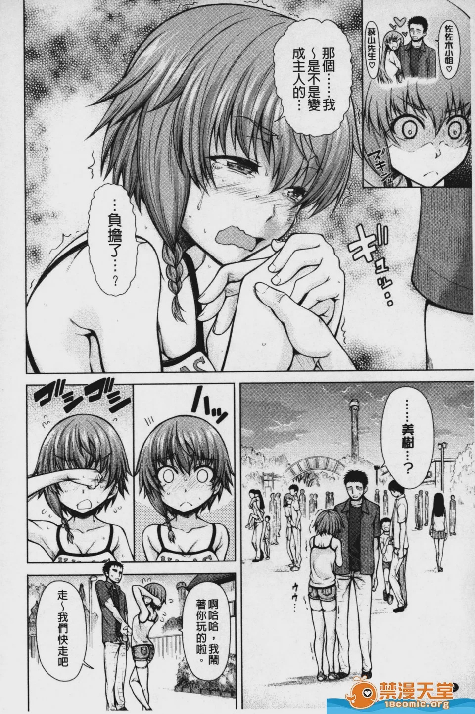 第1话, pahina 43