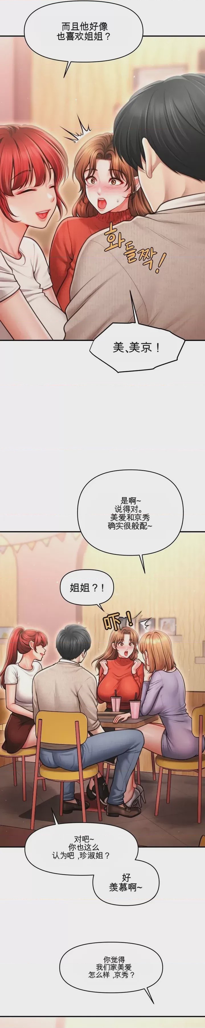 第1话 1, pahina 23