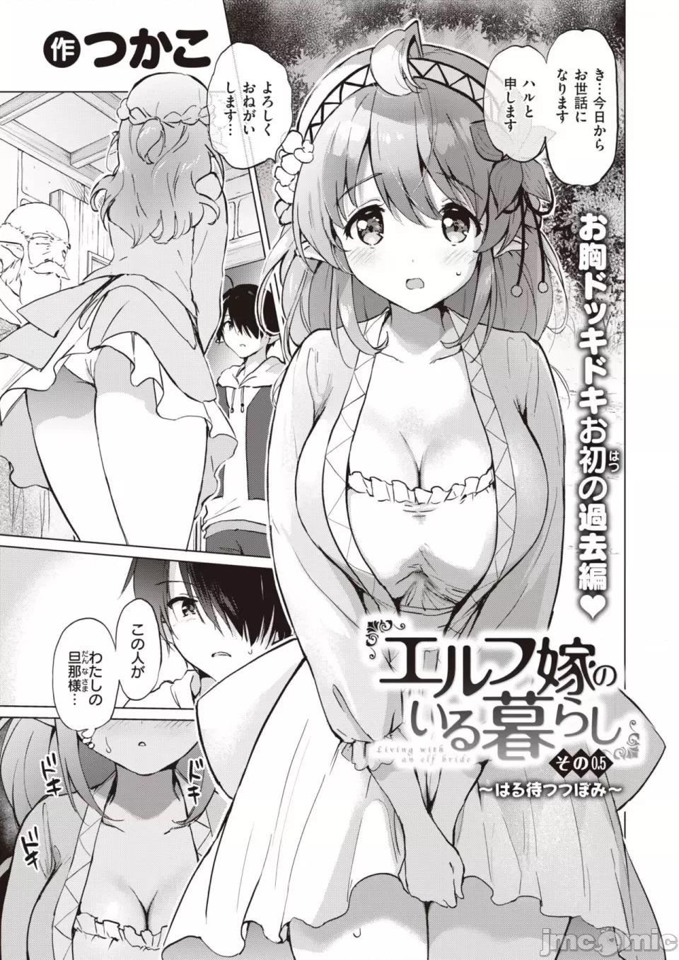 COMIC 快楽天ビースト 2023年7月号 [DL版] 第1话, страница 80