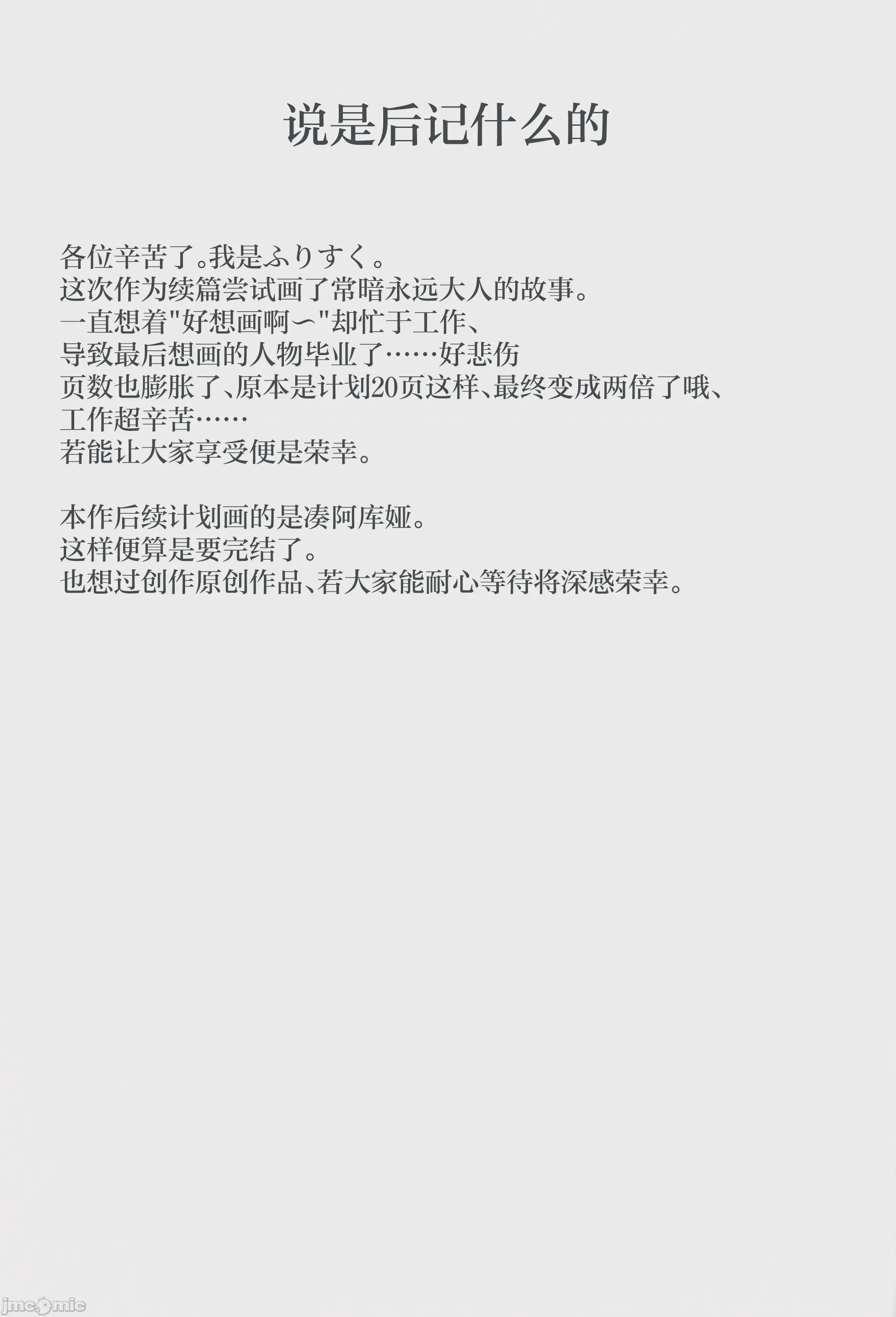 第1话, страница 41