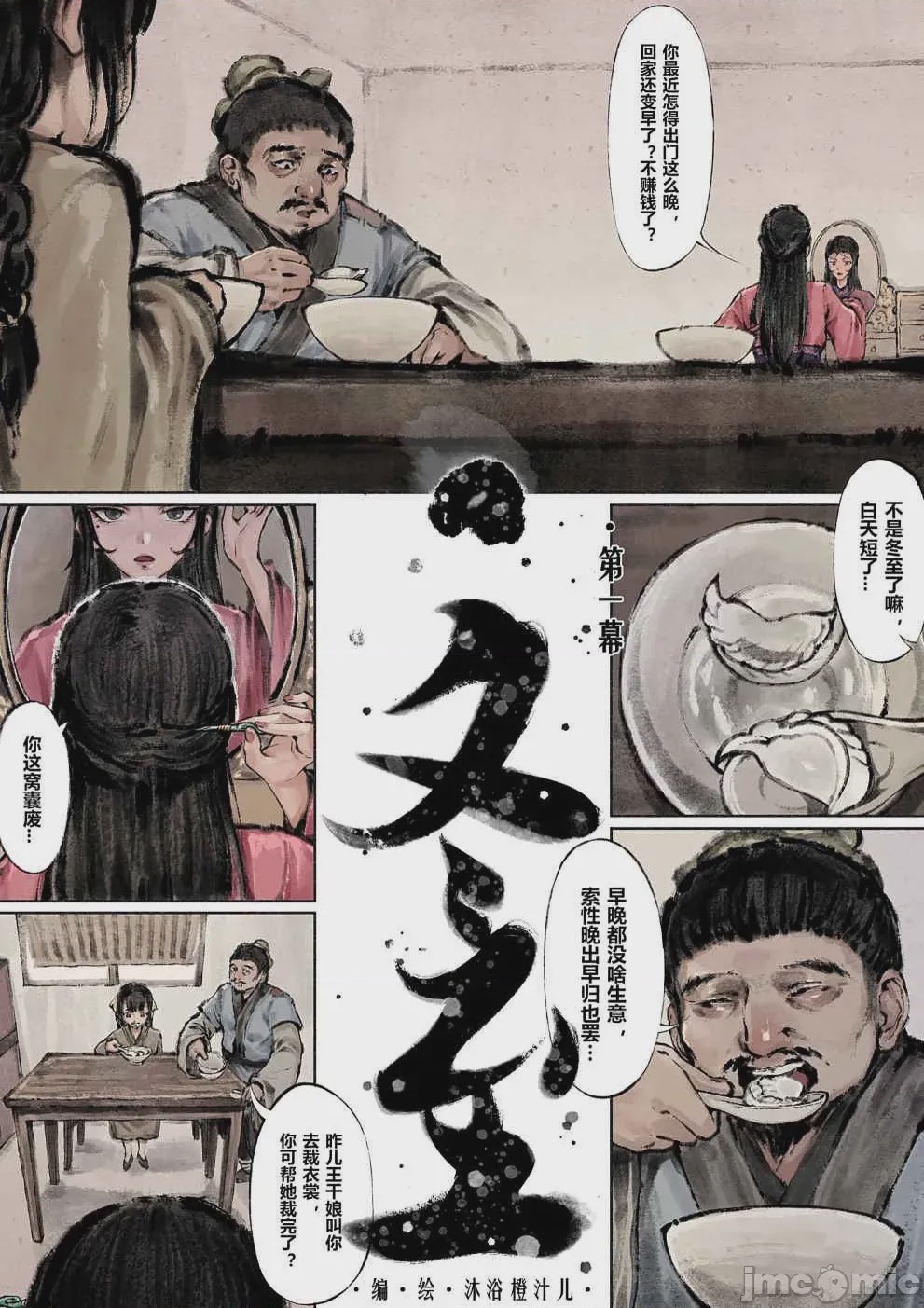 第1话, pahina 56