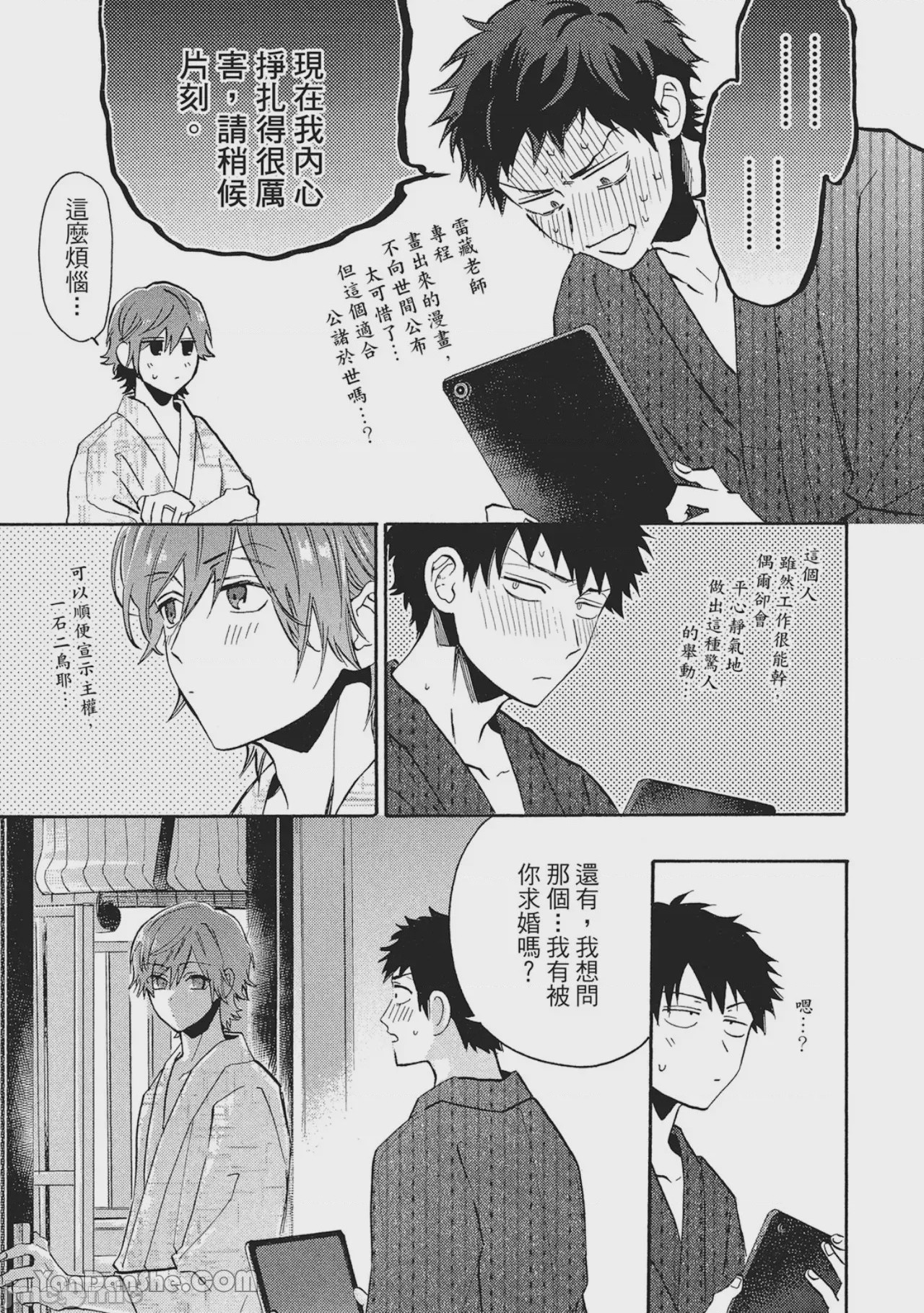 第1话, page 173