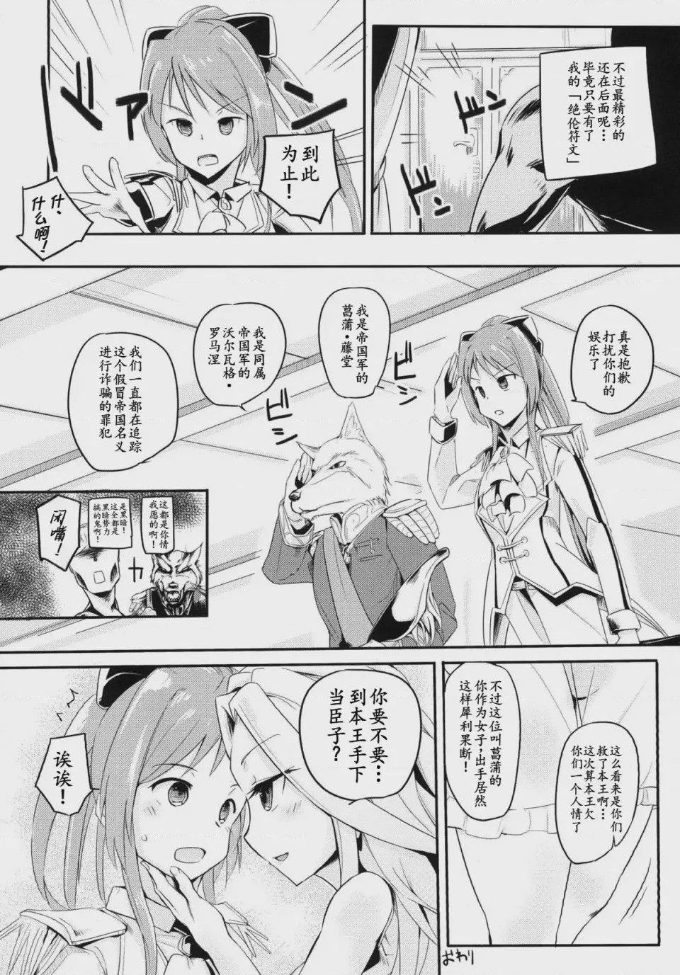 第1话, page 15