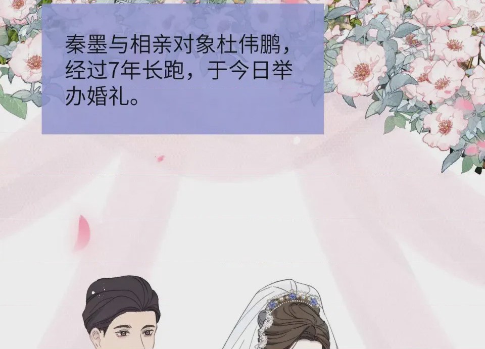 第1话 掌心寵01, страница 4